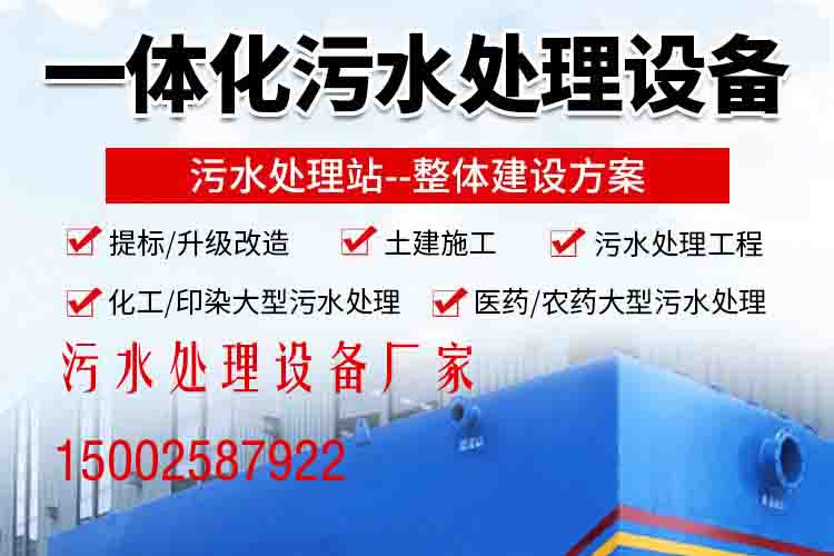 醫(yī)院設計污水處理站 處理工藝為“化糞池+調節(jié)池+一體化污水處理設施(AO+MBR)+消毒(臭氧)”